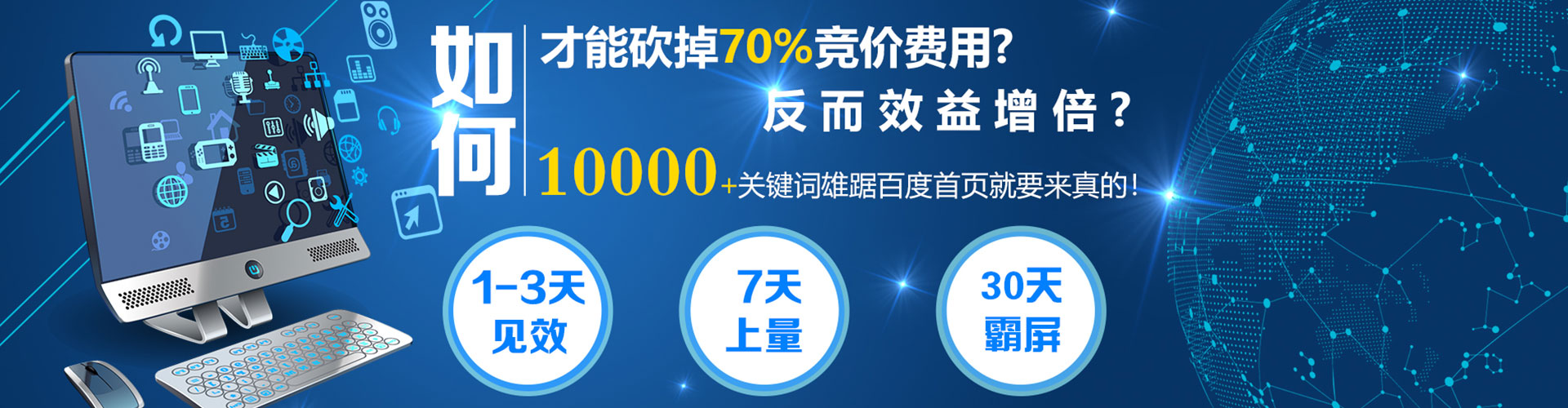 兴和百度搜索推广